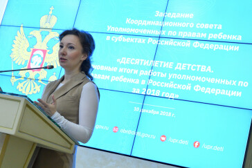 Детский омбудсмен Анна Кузнецова дала старт акции «Отцовский патруль. Мы ГоТОвы»