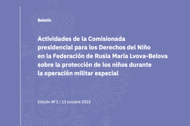Бюллетень о защите прав детей во время СВО доступен еще на нескольких языках