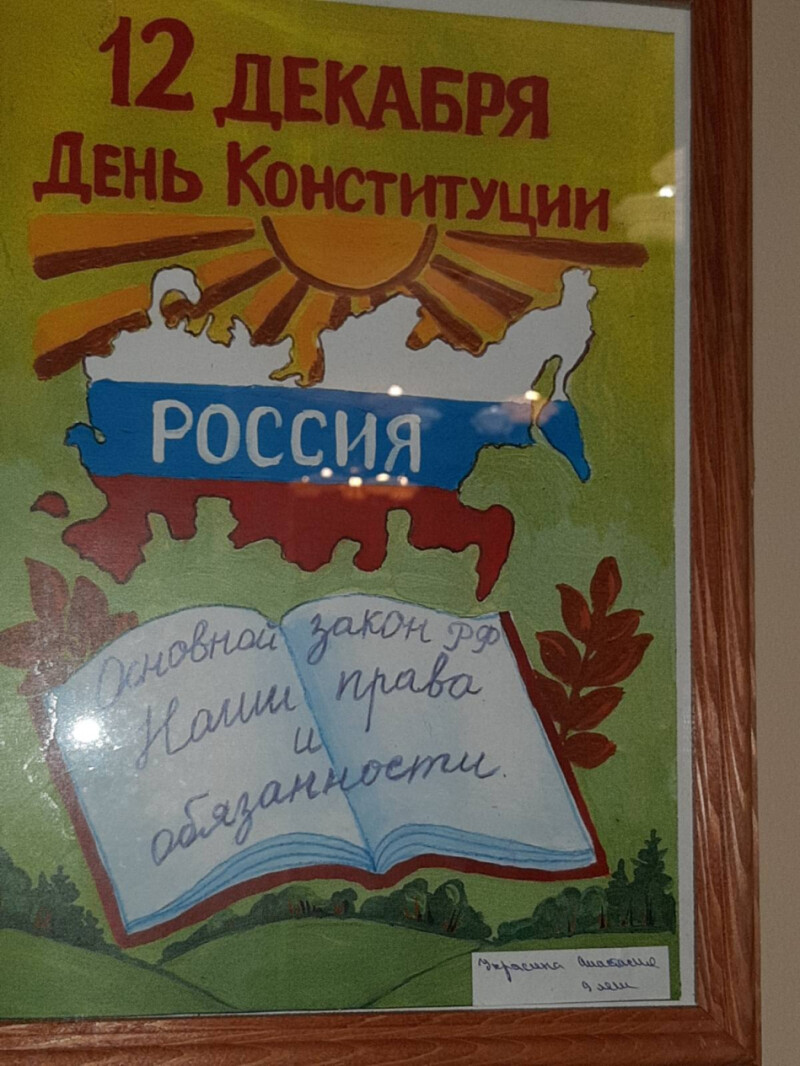 Состоялось награждение победителей Конкурса «Конституция РФ глазами детей»  - УПОЛНОМОЧЕННЫЙ ПРИ ПРЕЗИДЕНТЕ РОССИЙСКОЙ ФЕДЕРАЦИИ ПО ПРАВАМ РЕБЕНКА