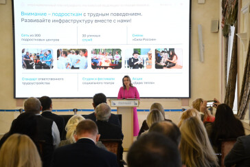 Экспертиза и практическая помощь – вклад в защиту семьи и детства Общественного совета при Уполномоченном