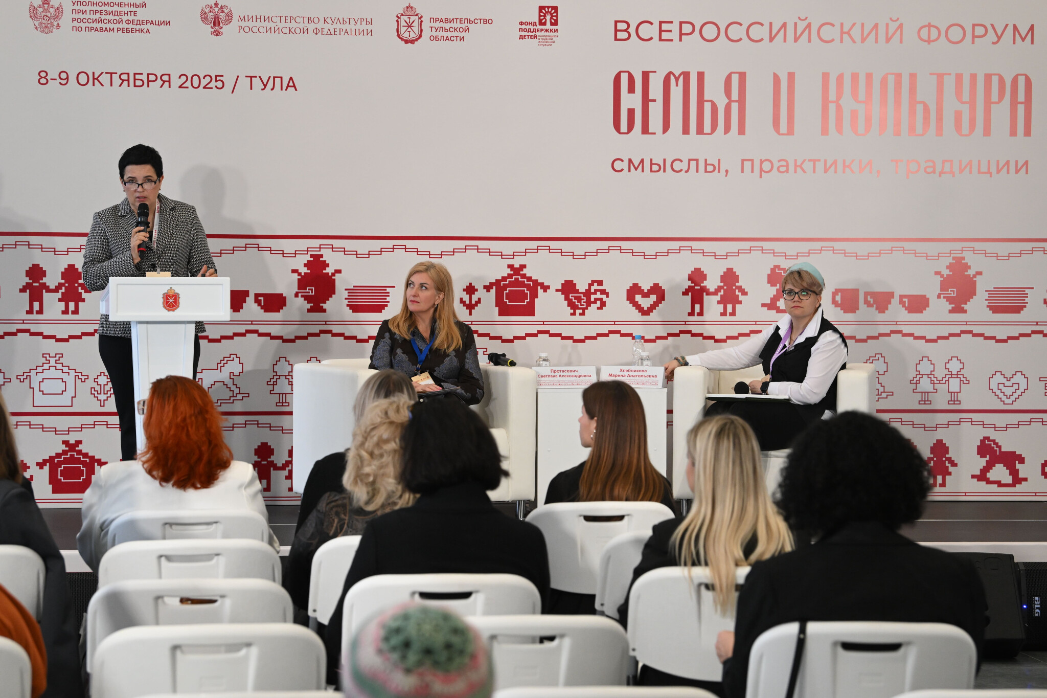 В Туле подвели итоги Всероссийского форума «Семья и культура: смыслы, практики, традиции» и XXIV Всероссийского съезда уполномоченных по правам ребенка