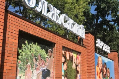 Импульс творчества и развития