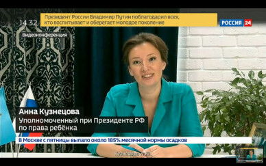 Анна Кузнецова предложила совершенствовать порядок получения мер социальной поддержки семьям с детьми